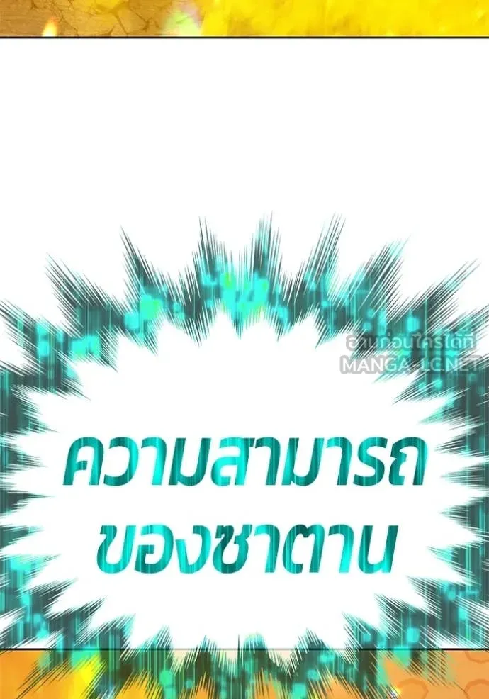 +99 Wooden Stick +99 ตอนที่ 180 253