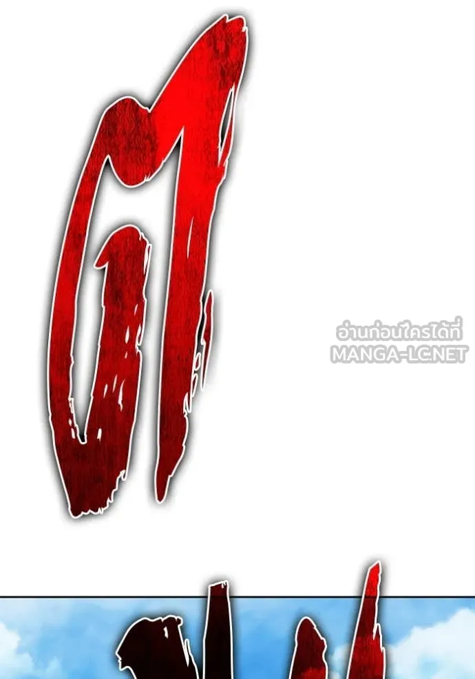 +99 Wooden Stick +99 ตอนที่ 180 272