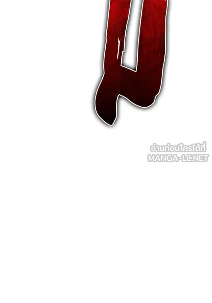 +99 Wooden Stick +99 ตอนที่ 180 275