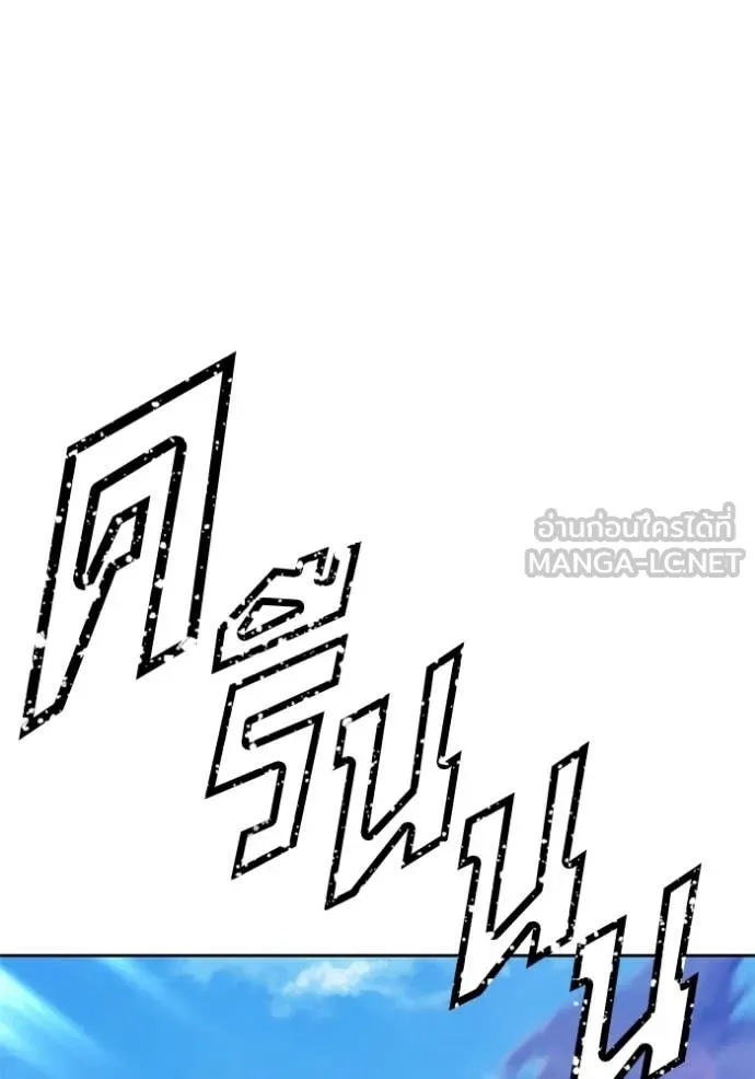 +99 Wooden Stick +99 ตอนที่ 180 276