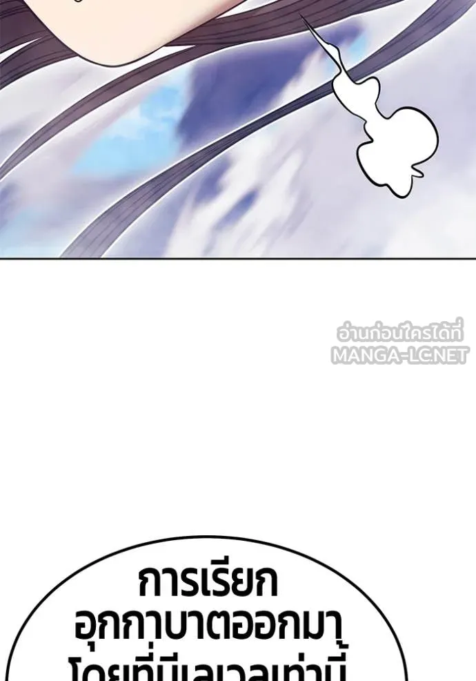 +99 Wooden Stick +99 ตอนที่ 180 280