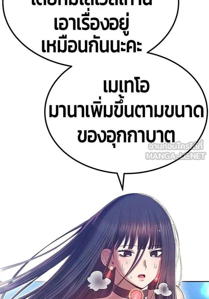 +99 Wooden Stick +99 ตอนที่ 180 281