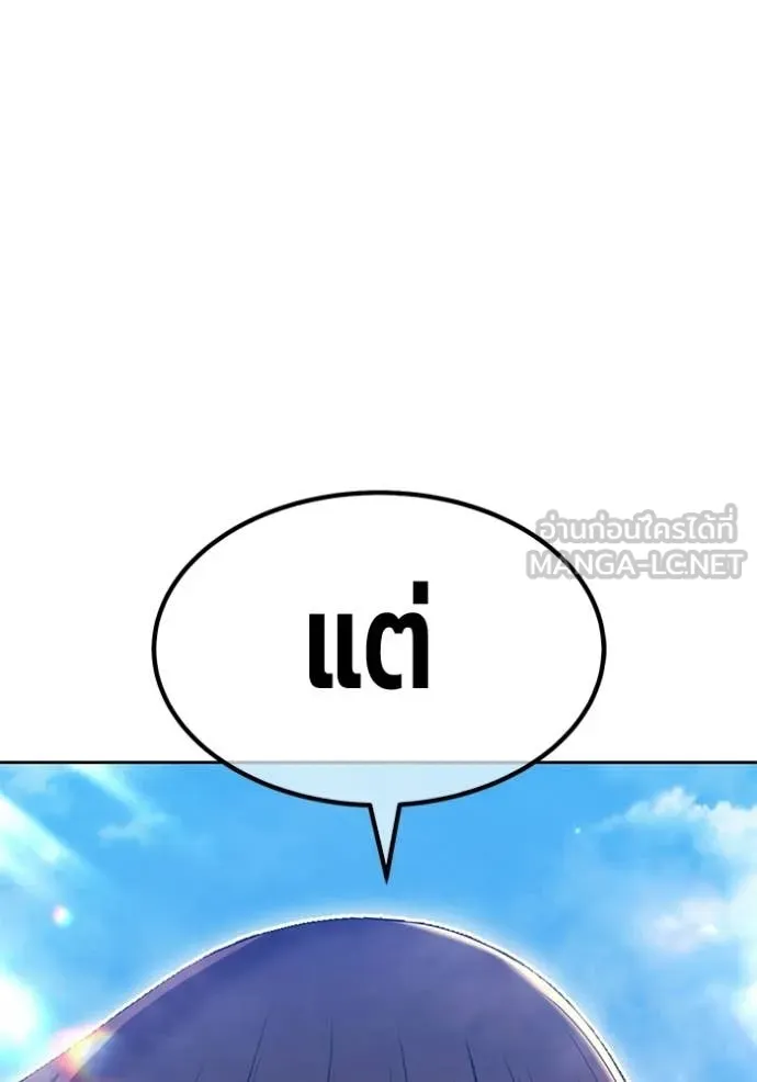 +99 Wooden Stick +99 ตอนที่ 180 284