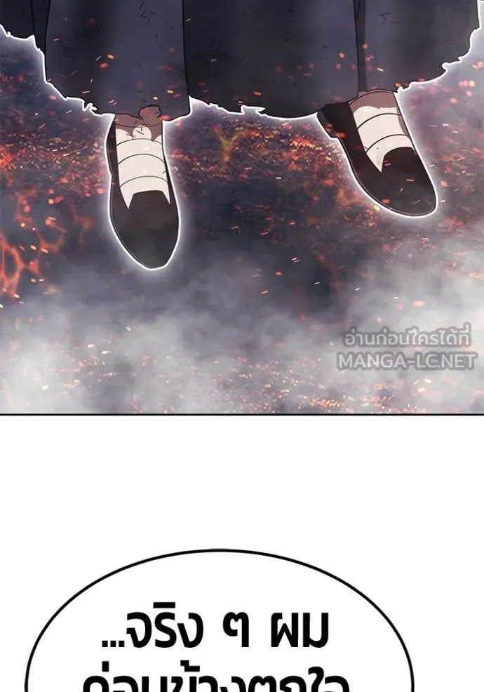 +99 Wooden Stick +99 ตอนที่ 180 296