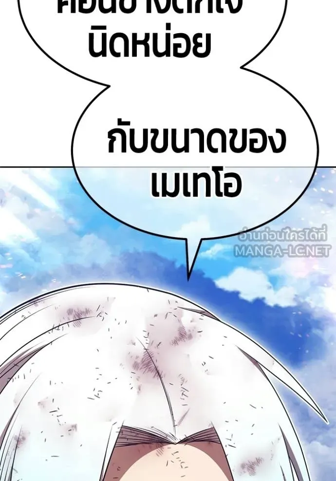 +99 Wooden Stick +99 ตอนที่ 180 297