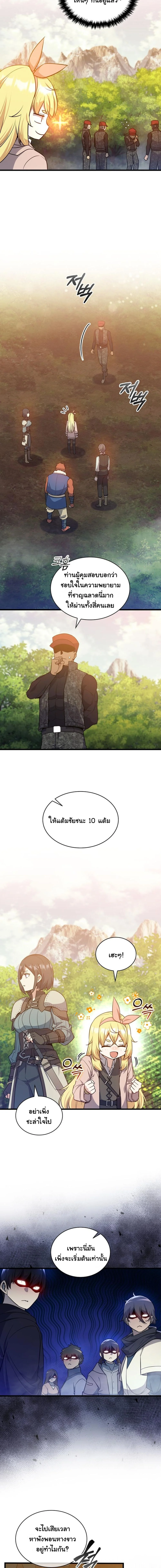 I Became the Academy Villain ตอนที่ 18 3