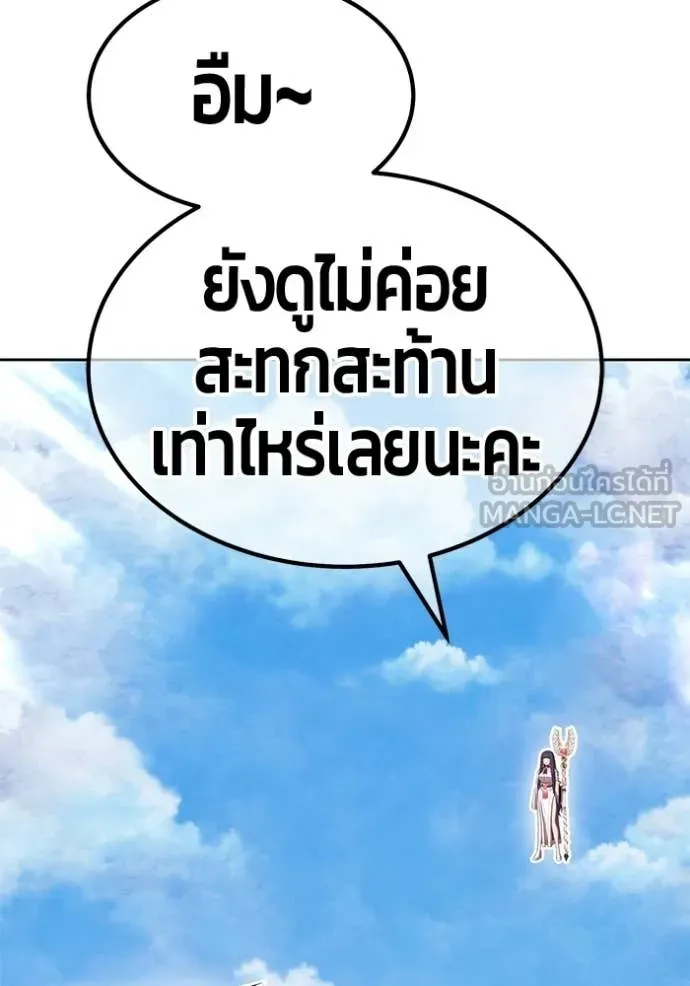 +99 Wooden Stick +99 ตอนที่ 180 300