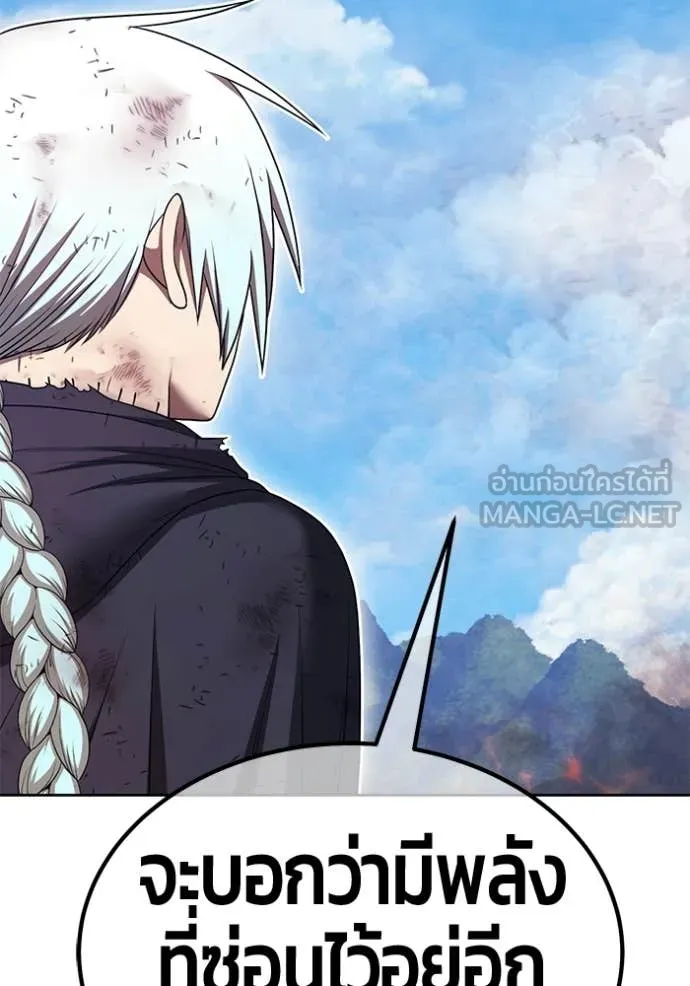 +99 Wooden Stick +99 ตอนที่ 180 301