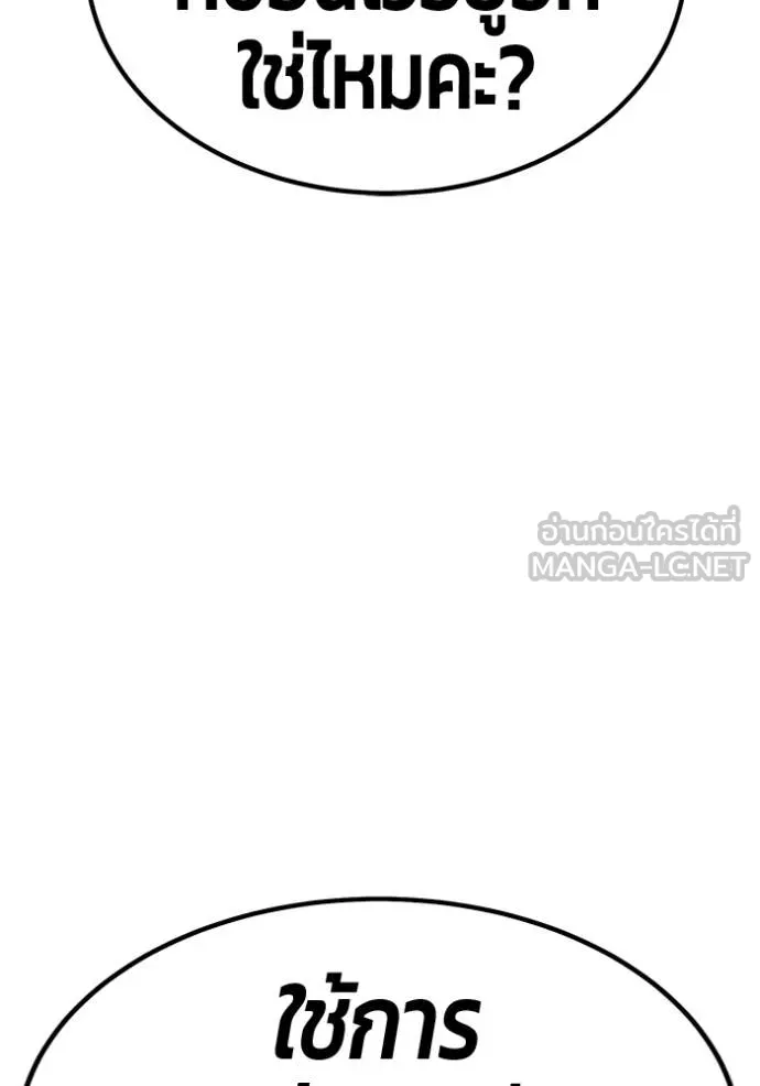 +99 Wooden Stick +99 ตอนที่ 180 302