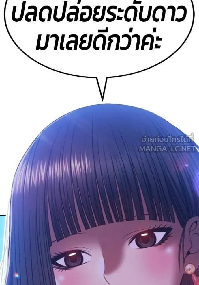 +99 Wooden Stick +99 ตอนที่ 180 303