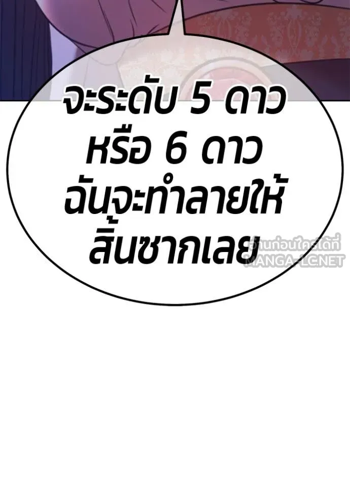 +99 Wooden Stick +99 ตอนที่ 180 305