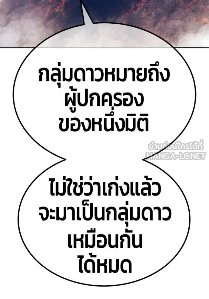 +99 Wooden Stick +99 ตอนที่ 180 308