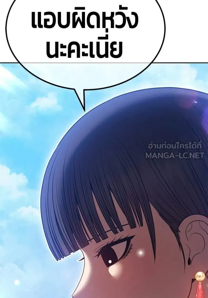 +99 Wooden Stick +99 ตอนที่ 180 313