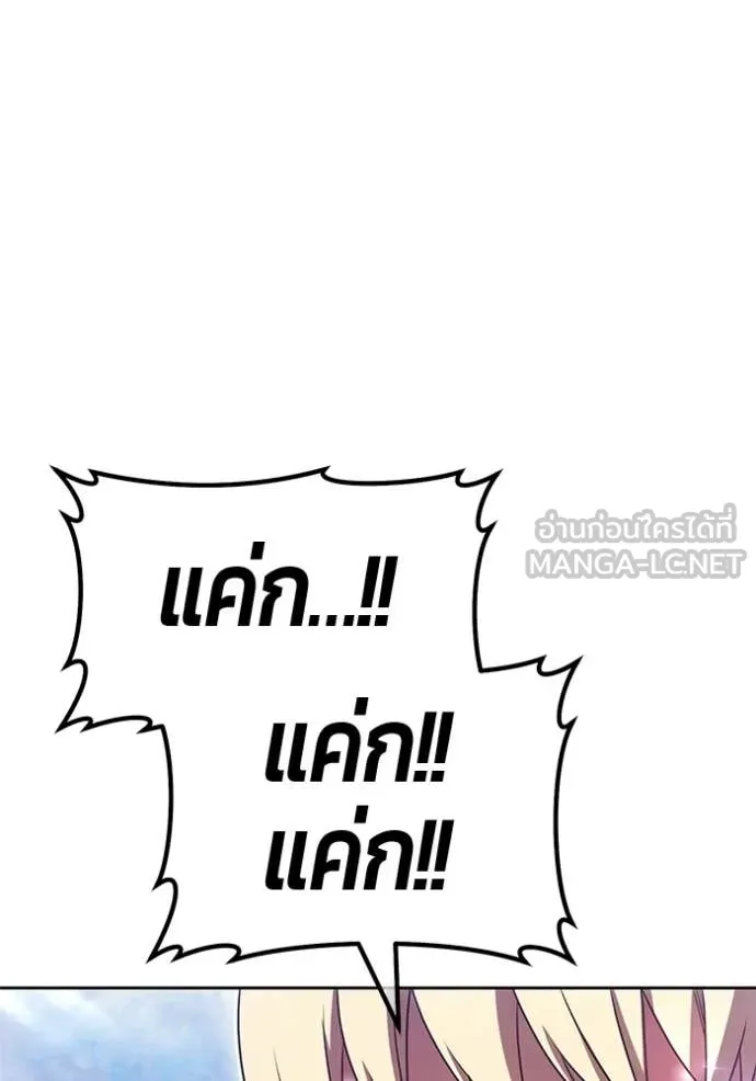 +99 Wooden Stick +99 ตอนที่ 180 327