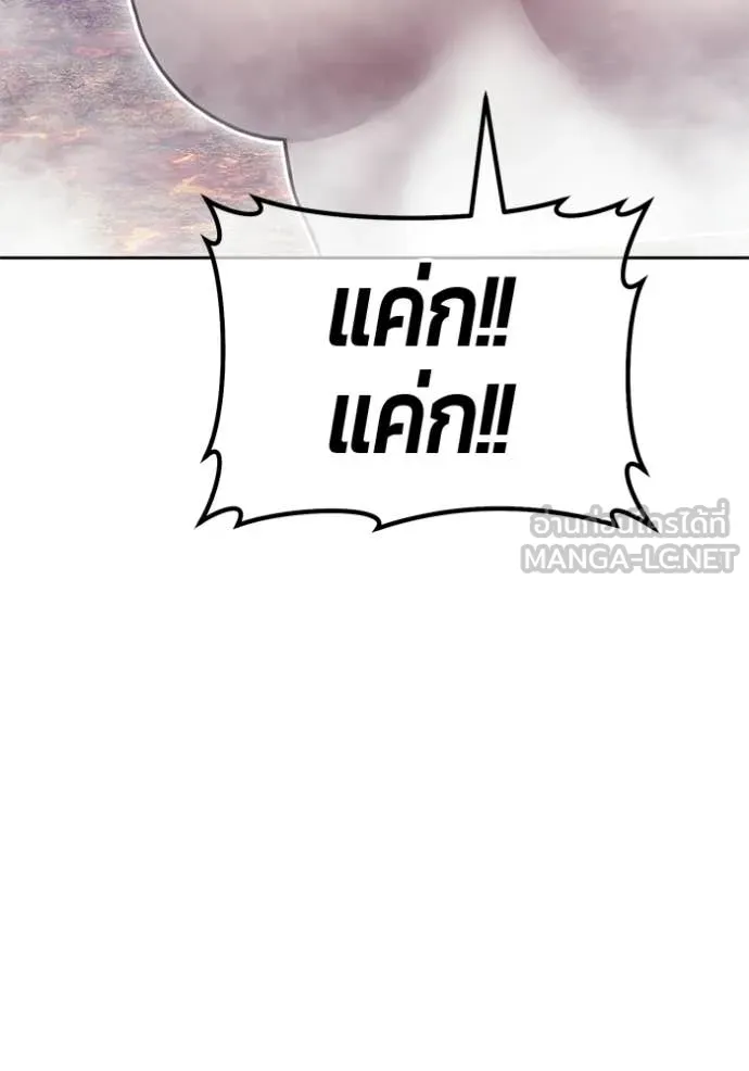 +99 Wooden Stick +99 ตอนที่ 180 329