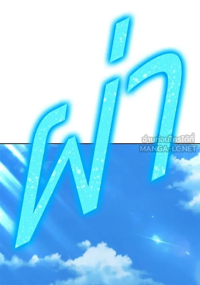 +99 Wooden Stick +99 ตอนที่ 180 341