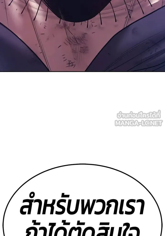 +99 Wooden Stick +99 ตอนที่ 180 345