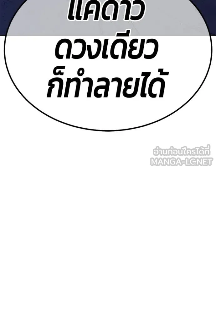 +99 Wooden Stick +99 ตอนที่ 180 348