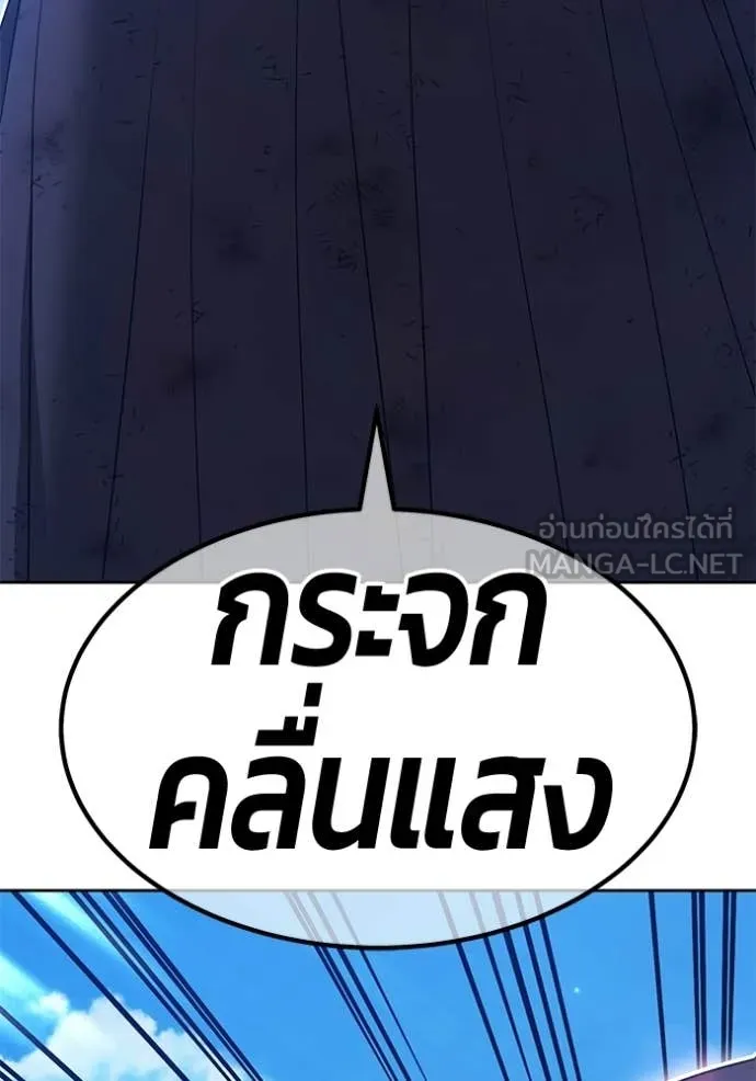 +99 Wooden Stick +99 ตอนที่ 180 351