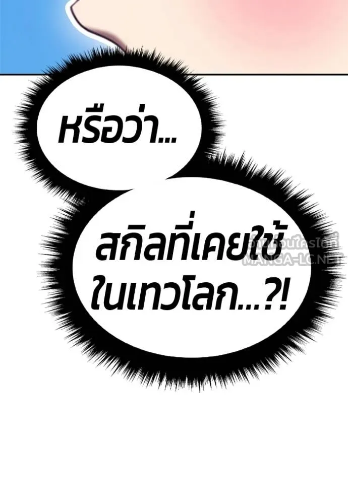 +99 Wooden Stick +99 ตอนที่ 180 355