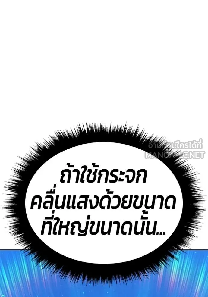 +99 Wooden Stick +99 ตอนที่ 180 359