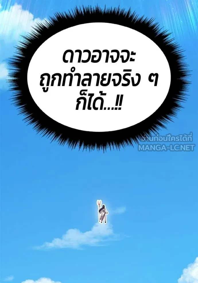 +99 Wooden Stick +99 ตอนที่ 180 361