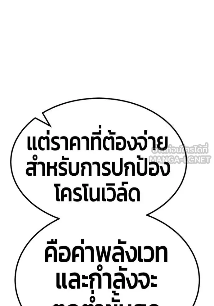 +99 Wooden Stick +99 ตอนที่ 180 388