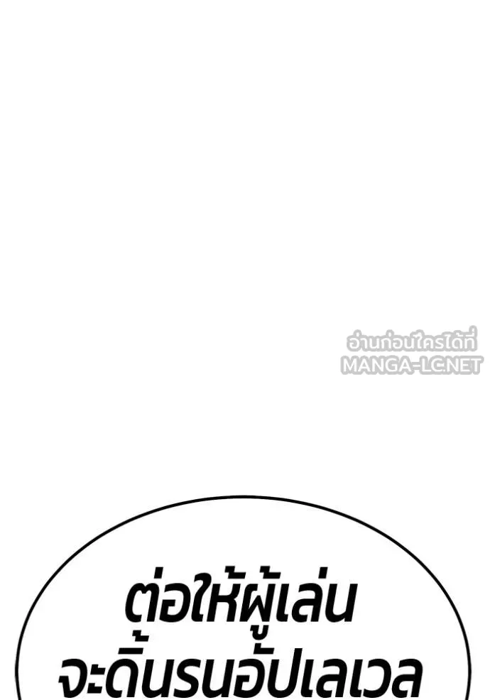 +99 Wooden Stick +99 ตอนที่ 180 393