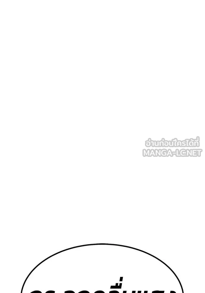 +99 Wooden Stick +99 ตอนที่ 180 396