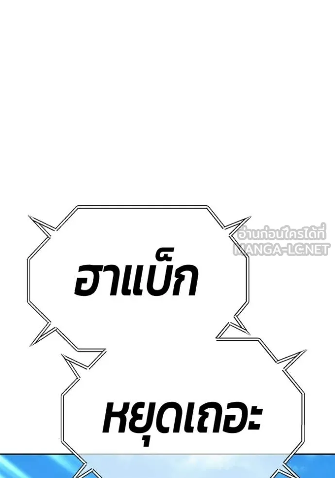 +99 Wooden Stick +99 ตอนที่ 180 401