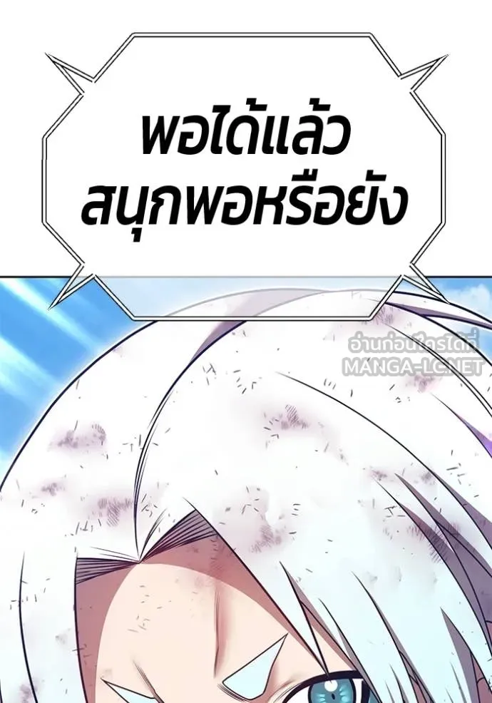 +99 Wooden Stick +99 ตอนที่ 180 404