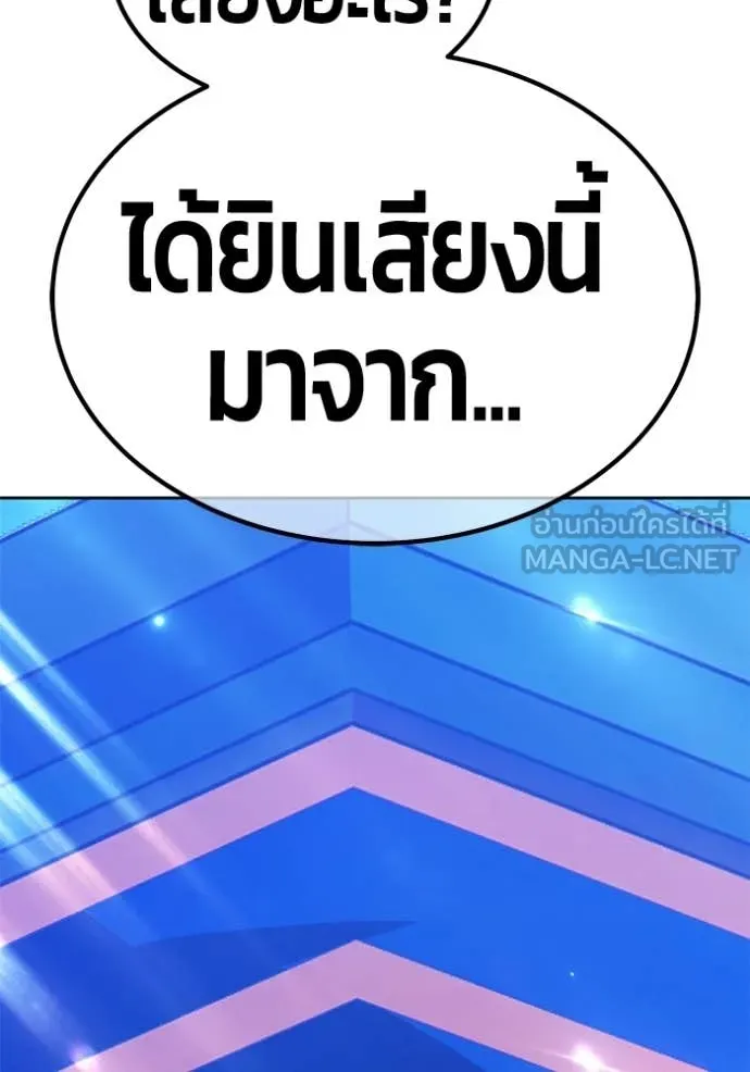 +99 Wooden Stick +99 ตอนที่ 180 406