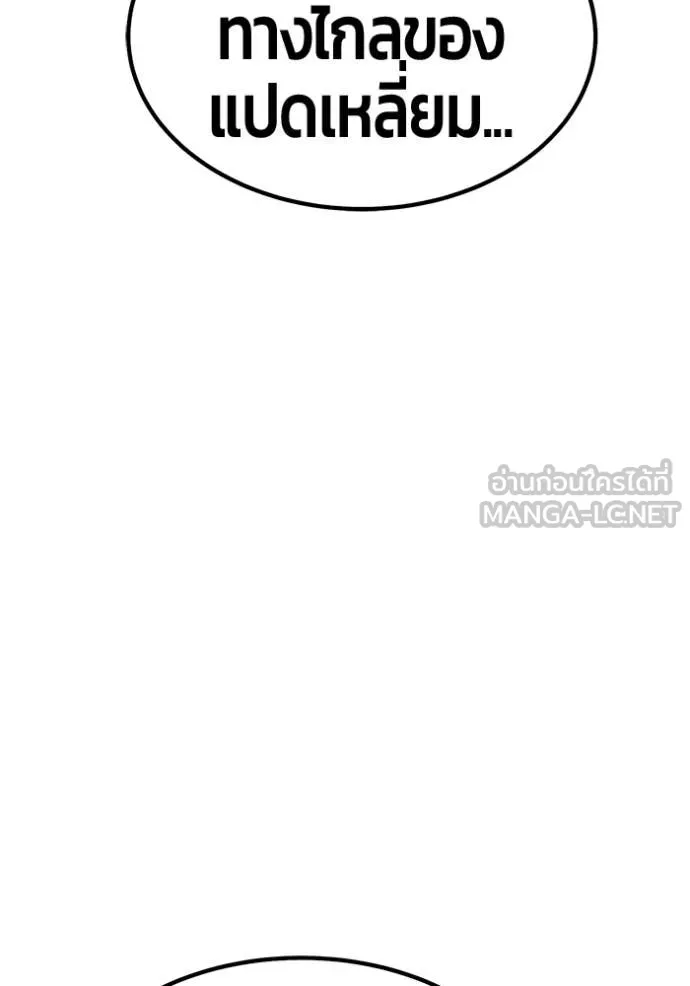 +99 Wooden Stick +99 ตอนที่ 180 414