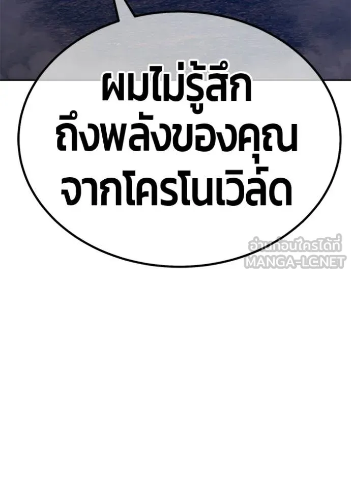 +99 Wooden Stick +99 ตอนที่ 180 417