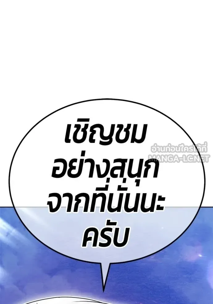 +99 Wooden Stick +99 ตอนที่ 180 420