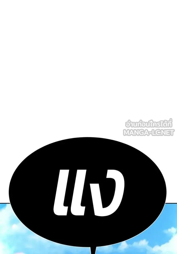 +99 Wooden Stick +99 ตอนที่ 180 449