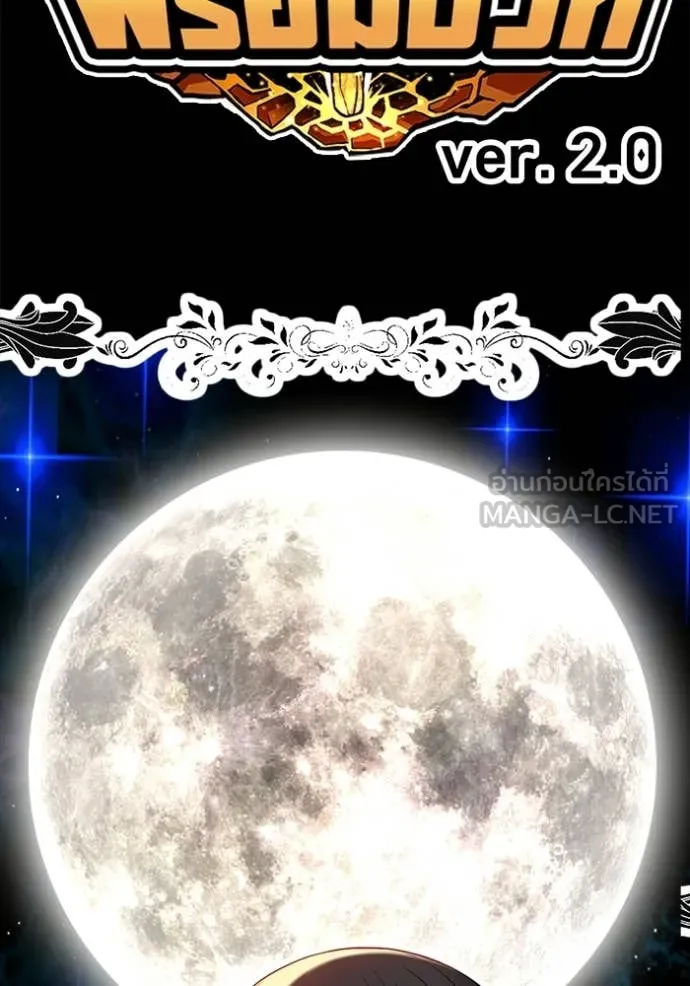 +99 Wooden Stick +99 ตอนที่ 180 456