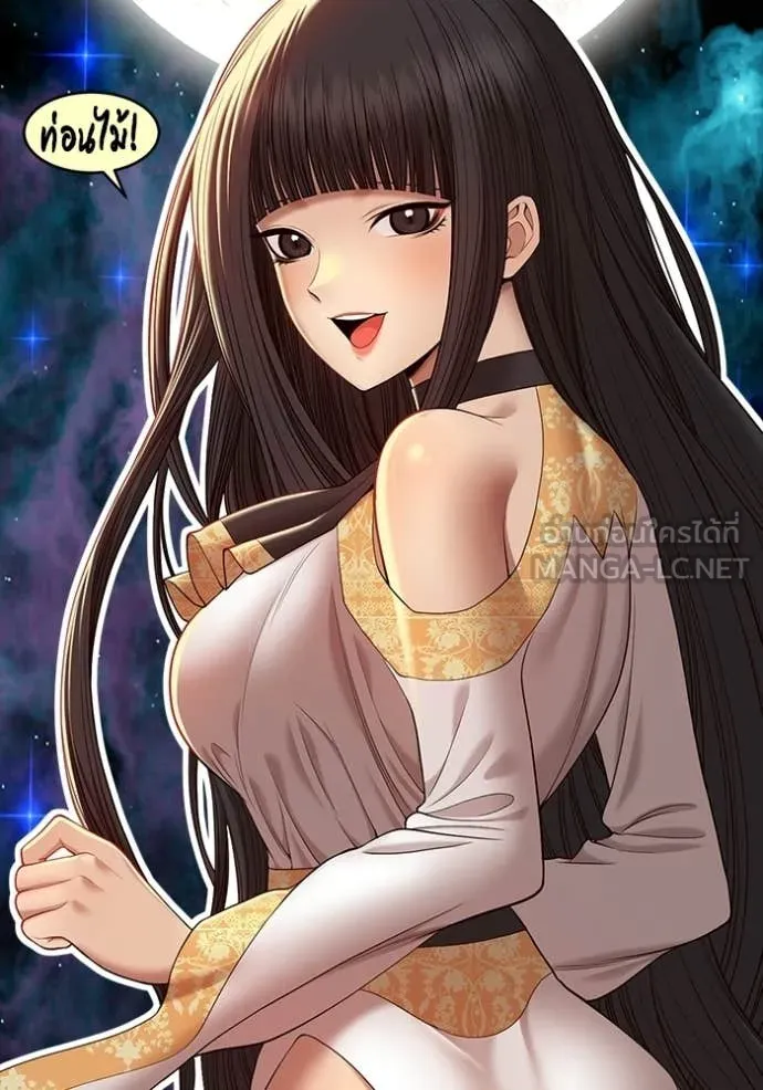 +99 Wooden Stick +99 ตอนที่ 180 457