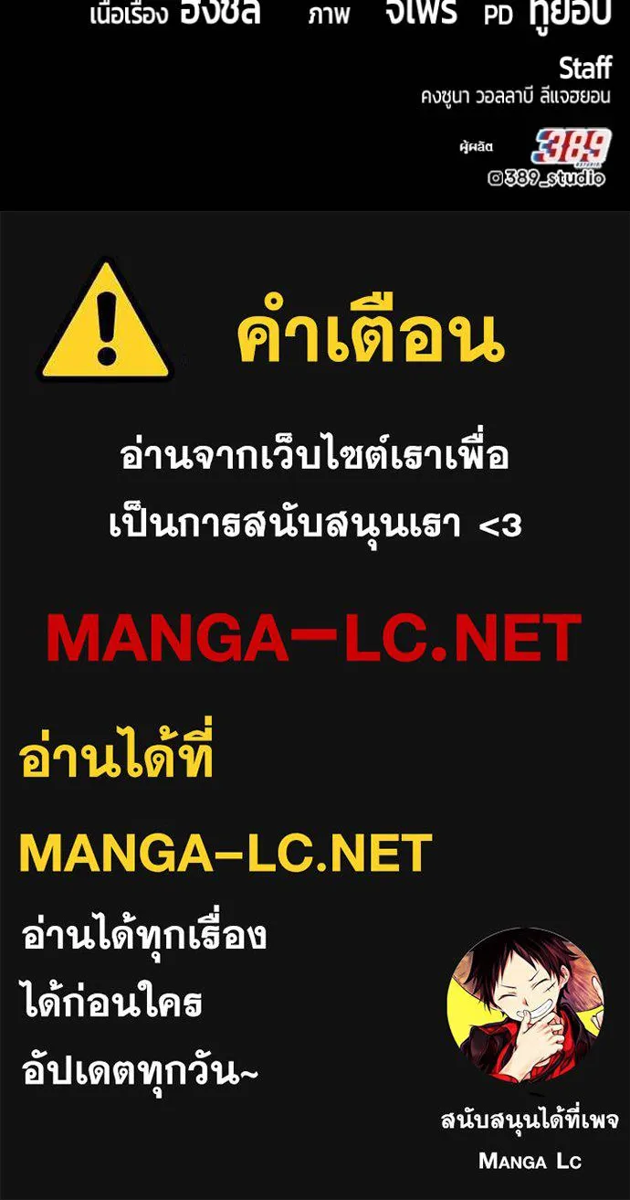 +99 Wooden Stick +99 ตอนที่ 180 459