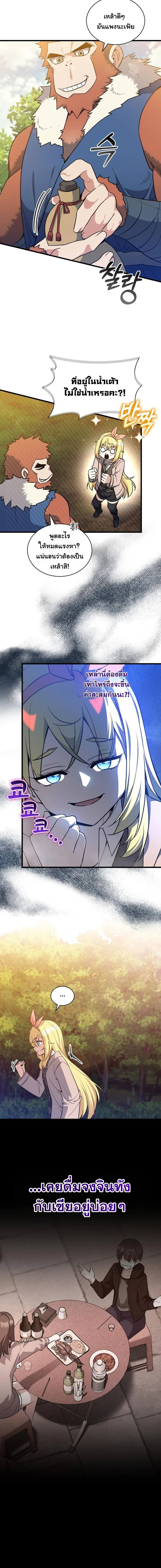 I Became the Academy Villain ตอนที่ 18 5