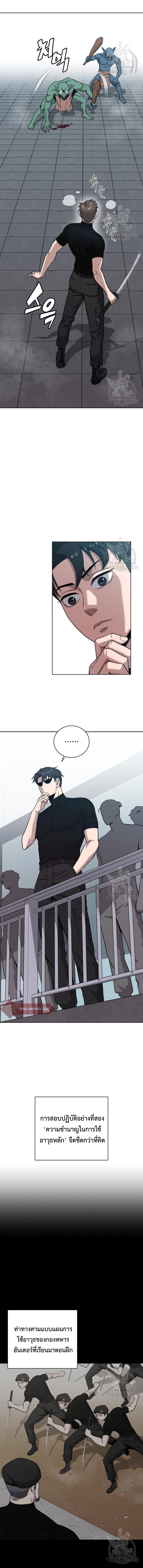 The Dark Mage ตอนที่ 18 5