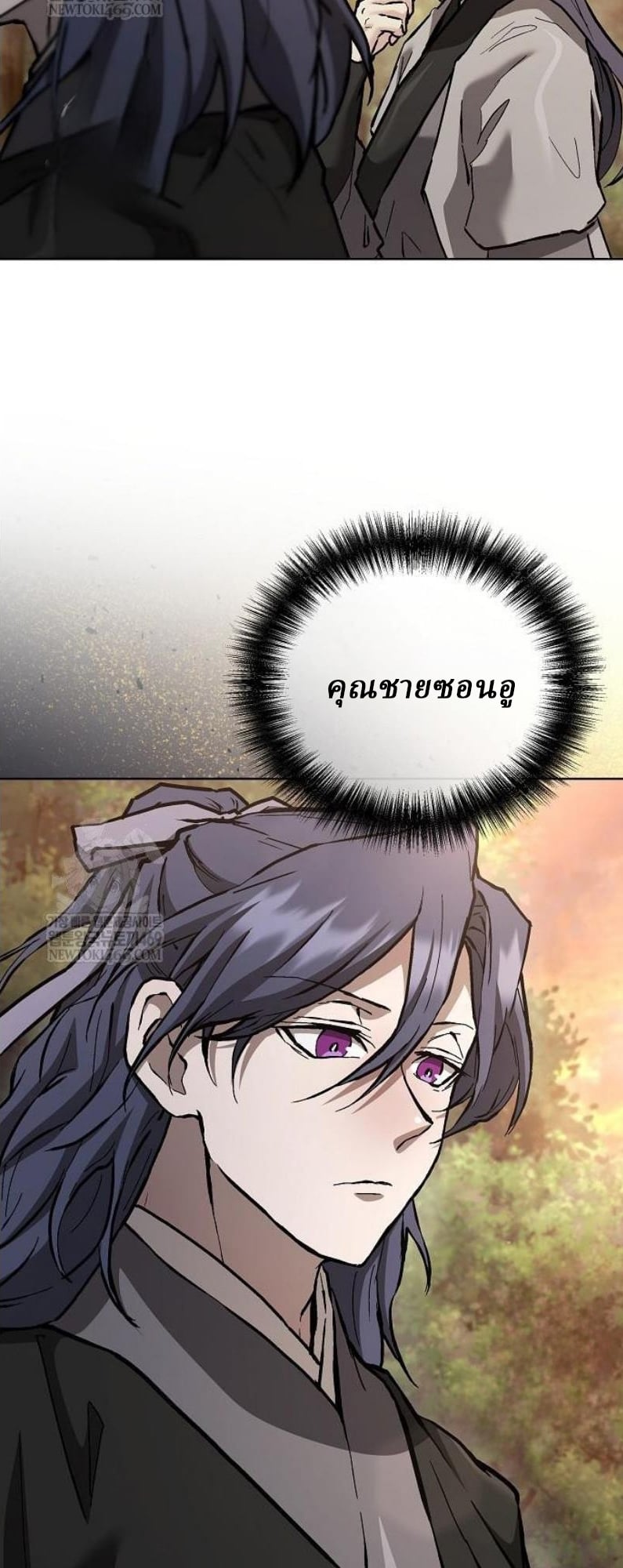 Reborn on the Demonic Cult Battlefield ตอนที่ 18 7