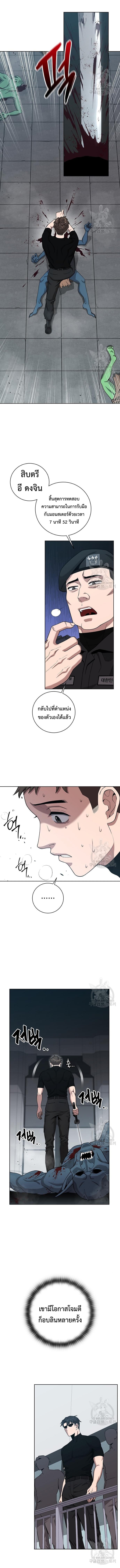 The Dark Mage ตอนที่ 18 8