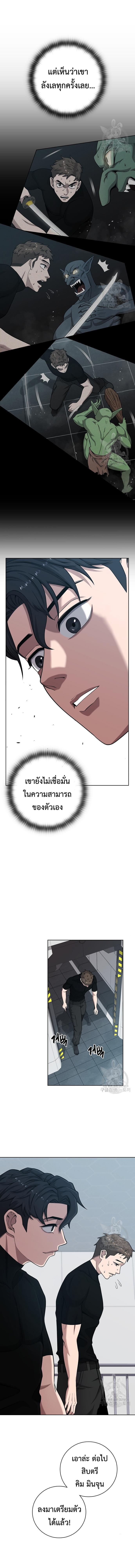The Dark Mage ตอนที่ 18 9