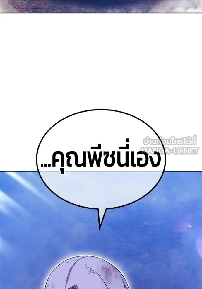 +99 Wooden Stick +99 ตอนที่ 181 4