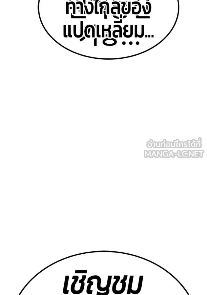 +99 Wooden Stick +99 ตอนที่ 181 6