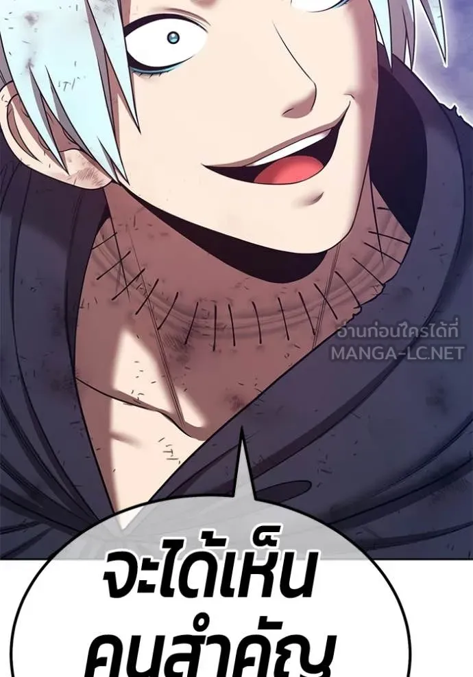 +99 Wooden Stick +99 ตอนที่ 181 8