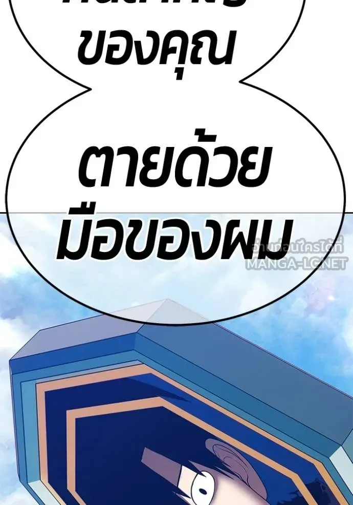 +99 Wooden Stick +99 ตอนที่ 181 9