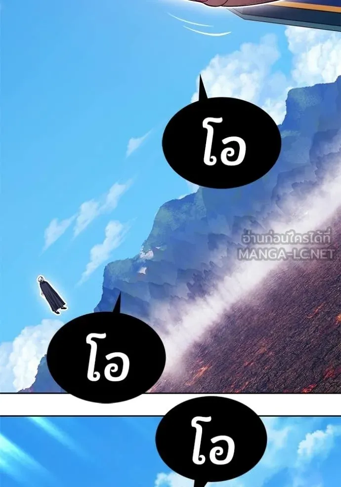 +99 Wooden Stick +99 ตอนที่ 181 18