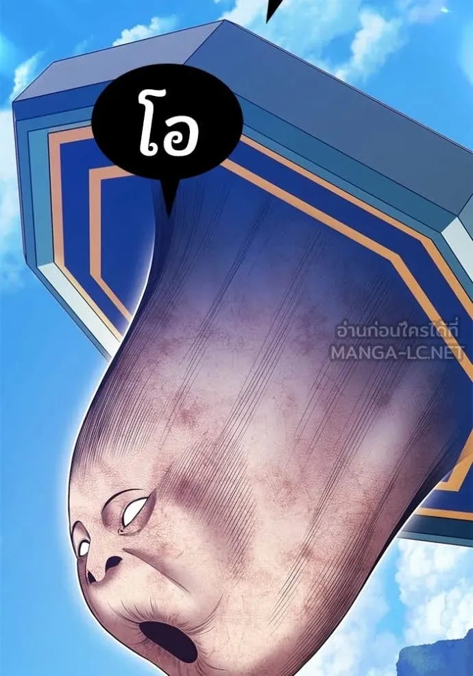 +99 Wooden Stick +99 ตอนที่ 181 19